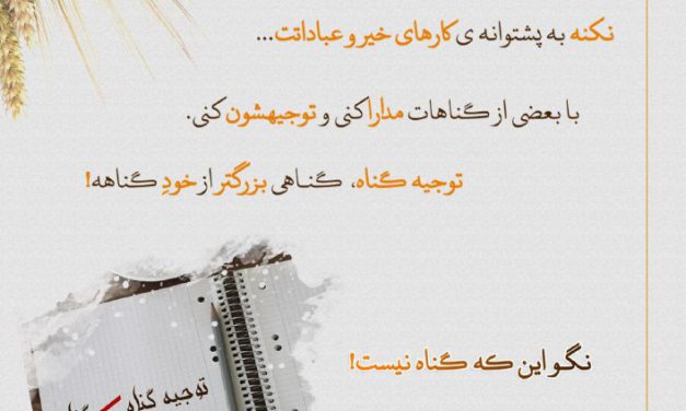 #این_که_گناه_نیست 33nnدیدی