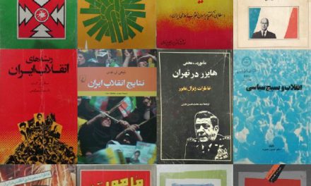 کتاب هایی درباره انقلاب سال ۱۳۵۷ در ایران