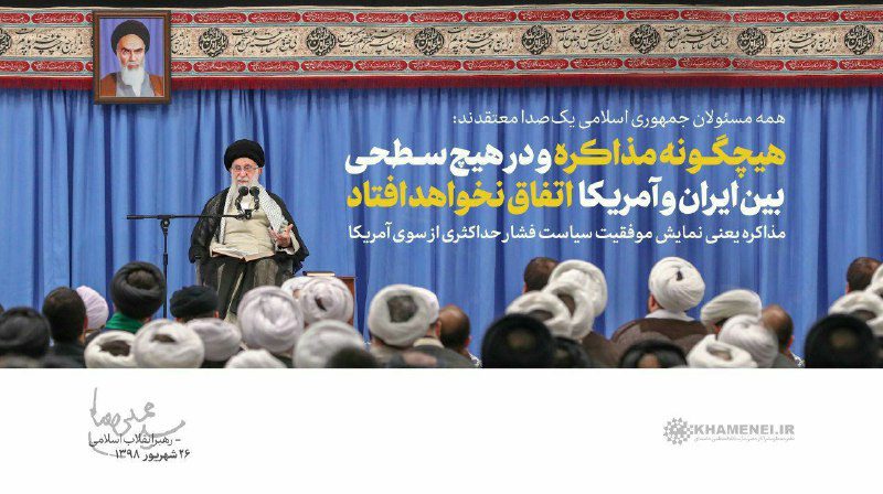 رهبر انقلاب اسلامی در ابتدای جلسه درس خارج فقه