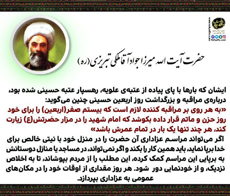 عکس نوشت  بزرگداشت اربعین