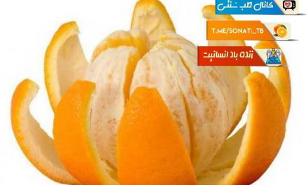 پوست پرتقال در کاهش فشار خون مؤثر است