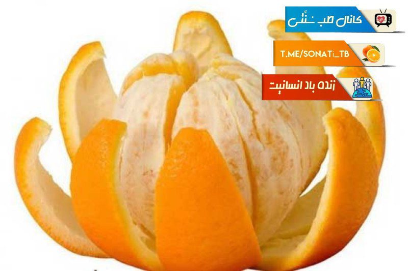 پوست پرتقال در کاهش فشار خون مؤثر است