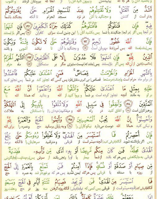 صفحه ⇔ 30  جزء دوم