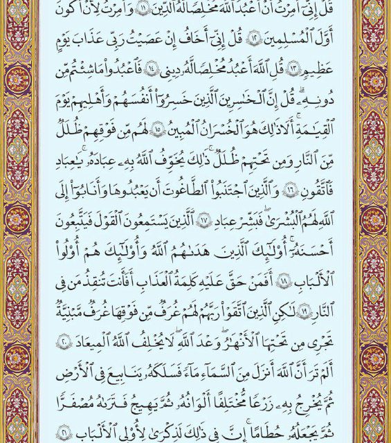 متن عربی صفحه ۴۶۰ سوره مبارک