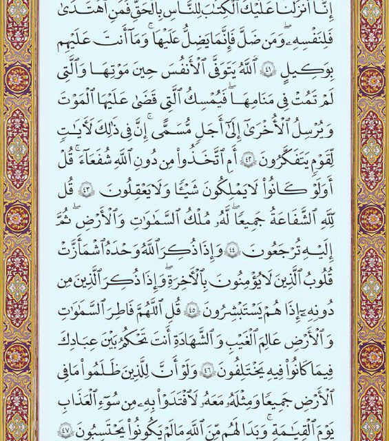 متن عربی صفحه ۴۶۳ سوره مبارک