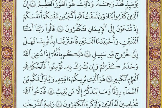 متن عربی صفحه ۴۶۸