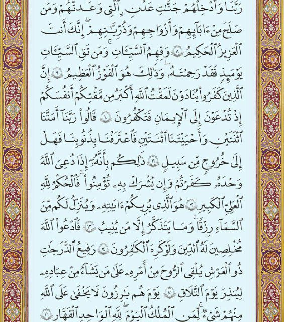 متن عربی صفحه ۴۶۸