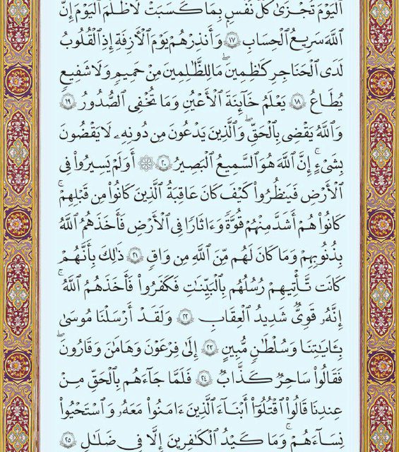 متن عربی صفحه ۴۶۹