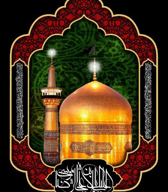 امام رضا ع اےڪاش حرم بودم