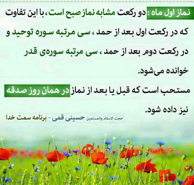 امروز، روز اول ماه ربیع الاول است
