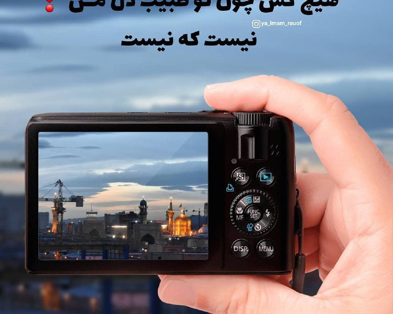 من معتقدم نجات ما دست رضاست