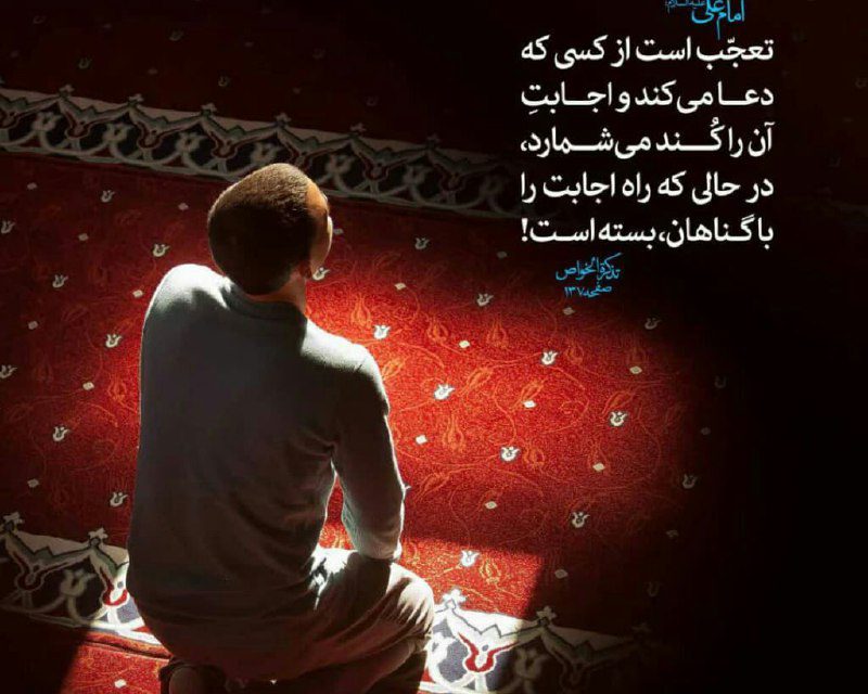 قال امـام علی علیه السلام