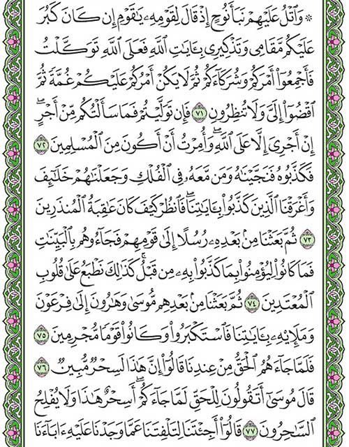 ﷽   
قرآن صبح

 ثواب قرائ