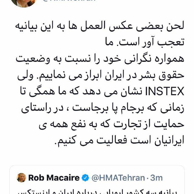 واکنش سفیر بریتانیا در تهران ب