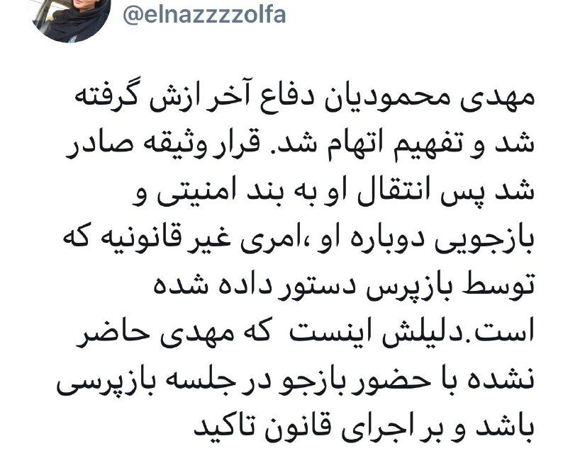 همسر مهدی محمودیان می‌گوید همس