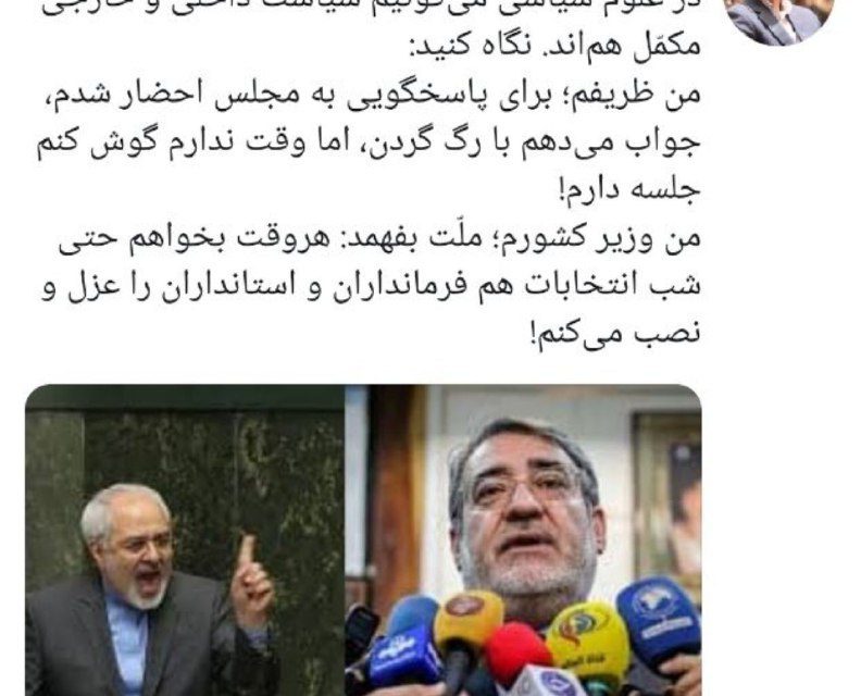 در پاسخ به اظهارات نامتعارف