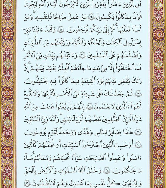 متن عربی صفحه ۵۰۰ سوره مبارک
