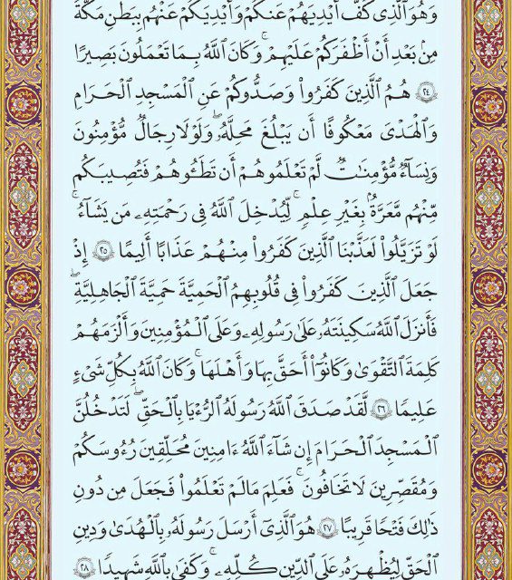 متن عربی صفحه ۵۱۴ سوره مبارک
