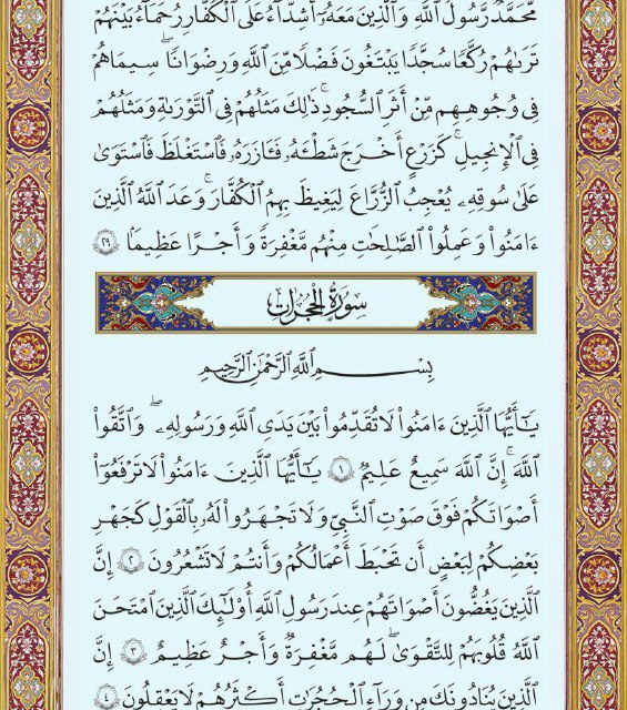 متن عربی صفحه ۵۱۵ سوره مبارک