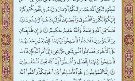 متن عربی صفحه ۵۱۶ سوره مبارک