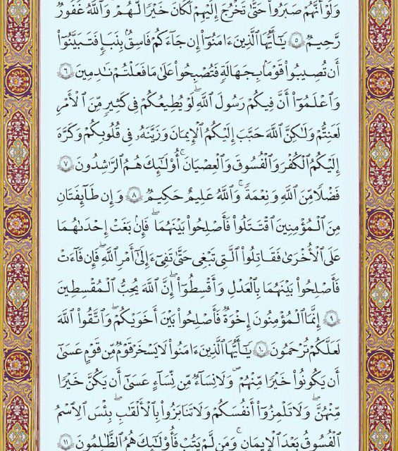 متن عربی صفحه ۵۱۶ سوره مبارک
