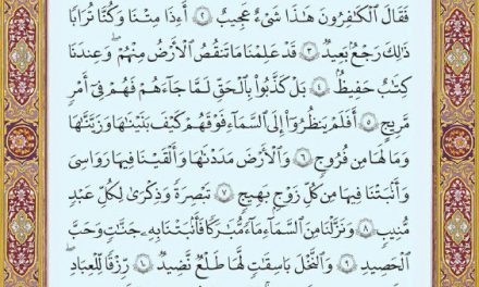 متن عربی صفحه ۵۱۸ سوره مبارک
