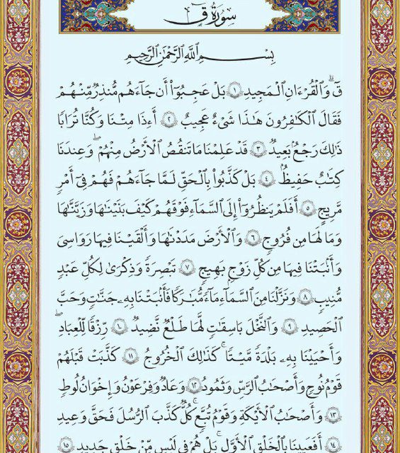 متن عربی صفحه ۵۱۸ سوره مبارک