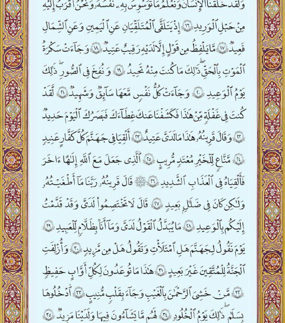 متن عربی صفحه ۵۱۹ سوره مبارک