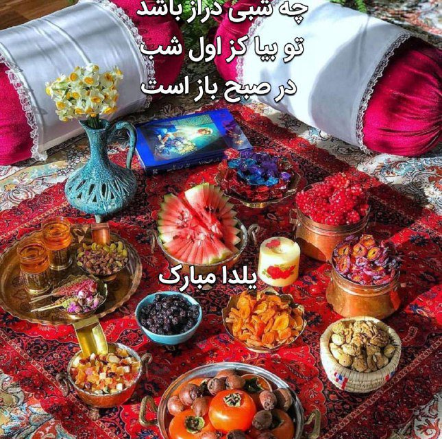 دور هم باشیم، نه دور از هم