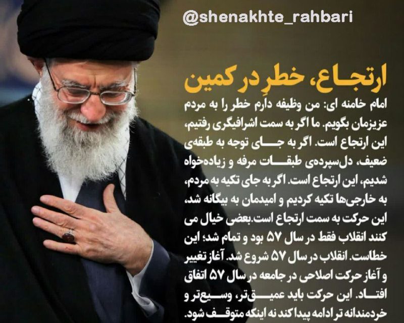 رهبرانقلاب 
من وظیفه دارم خ