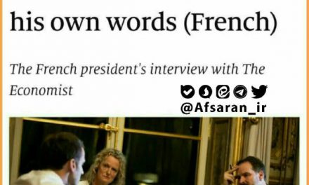رئیس جمهور فرانسه در مصاحبه ب