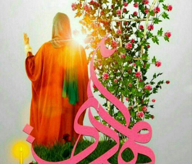 ‍  یا اباصالح المهدے 
ای ڪه ش