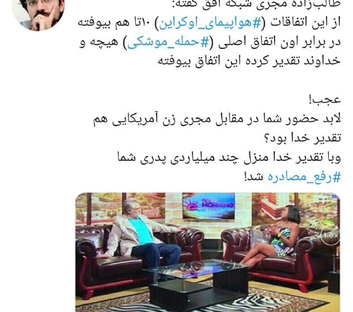 ‏طالب‌زاده مجری شبکه افق گفته