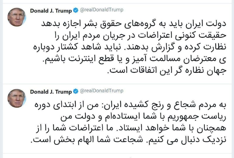 توییت های فارسی ترامپ