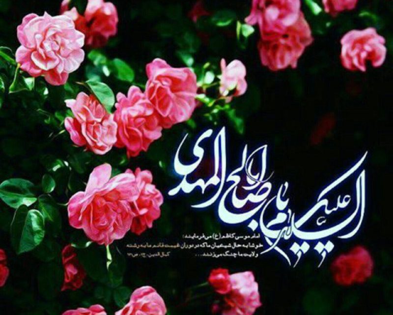 بسم الله الرحمن الرحیم 
الهی