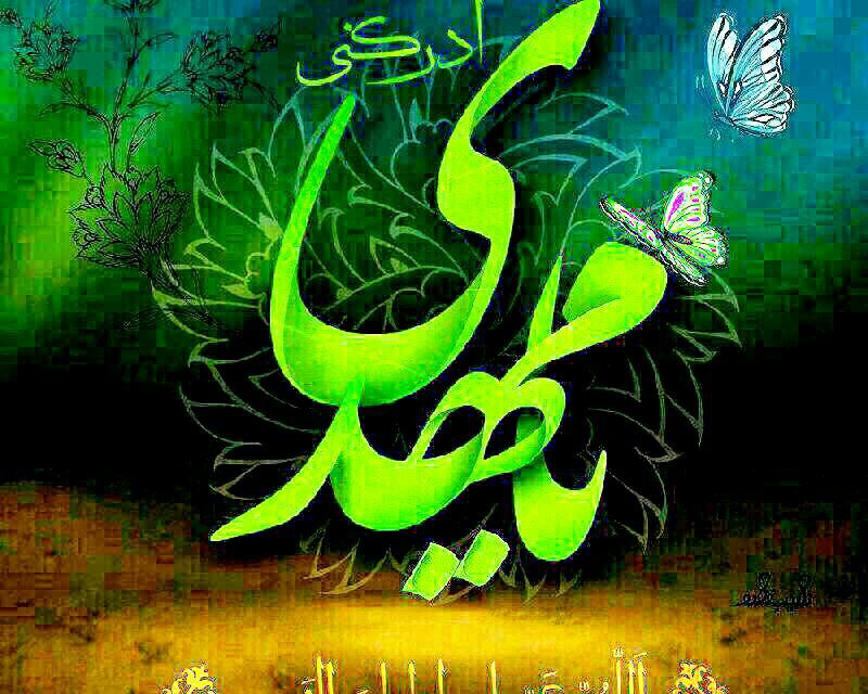 مهدی جان