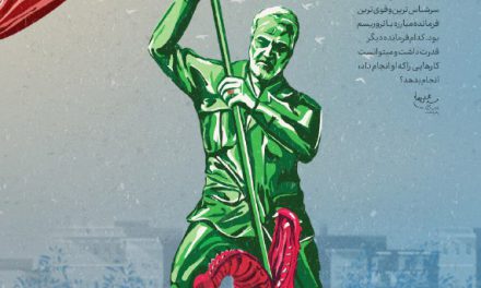 پوستر جدید سایت رهبرانقلاب از لقب اخیر آیت‌الله خامنه‌ای
