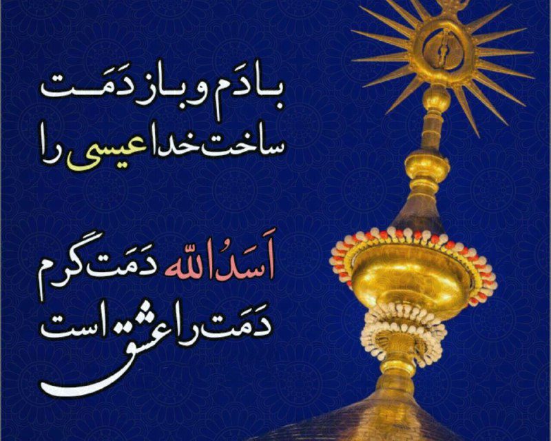 برخیز و رخت از تن بران ای کعبه ی سنگین دلان
