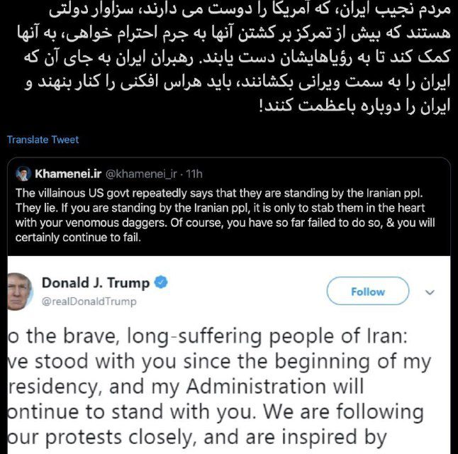 دو توییت ترامپ یکی به انگلیسی و دومی به فارسی ‌