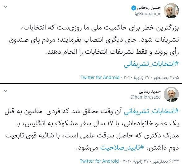 حمید رسایی نماینده سابق تهران