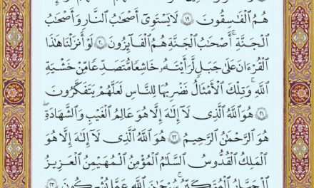 متن عربی صفحه ۵۴۸ سوره مبارک
