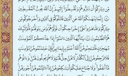 متن عربی صفحه ۵۵۰ سوره مبارک