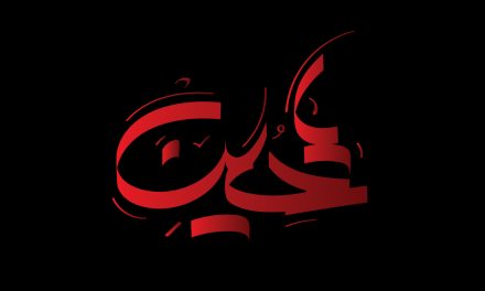 سومین همایش علمی هیئت و آئین‌های مذهبی فراخوان داد